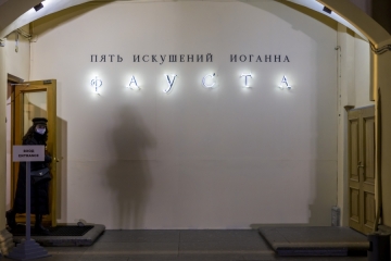 Музей, Санкт-Петербург