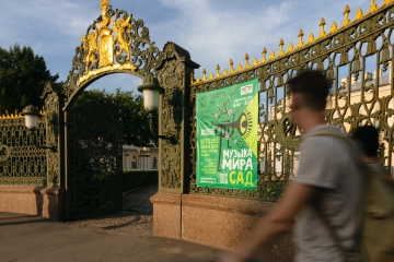 Музей, Санкт-Петербург