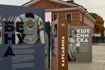 Музей, Санкт-Петербург