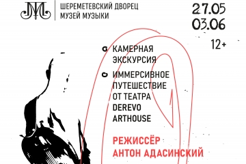 Музей, Санкт-Петербург