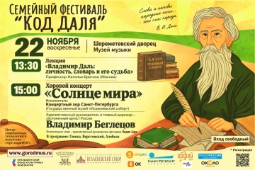 Музей, Санкт-Петербург