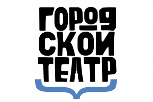 Спектакль «Вахтангов_Чехов.docx»