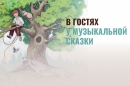«Золотая антилопа». Индийская сказка