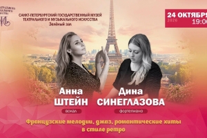 Французские мелодии, джаз