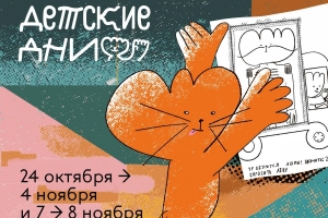Тихо! Репа идёт