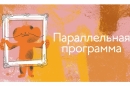 «Музейная лаборатория – струна, звучи!»