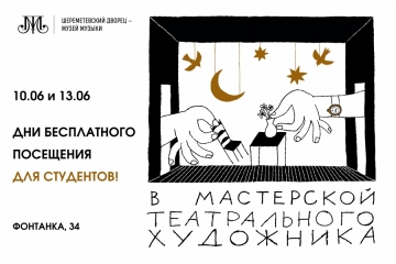 Акция для студентов
