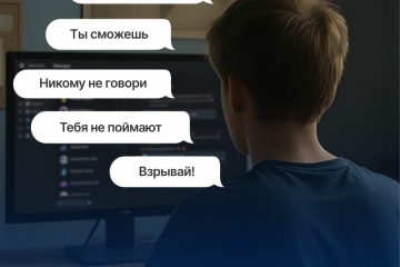 Памятка по противодействию вовлечения несовершеннолетних в диверсионнотеррористическую деятельность