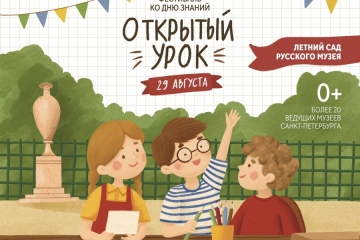 Большой семейный фестиваль в Летнем саду