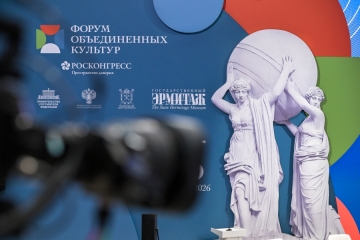 Россия – Китай: наследие великих культур