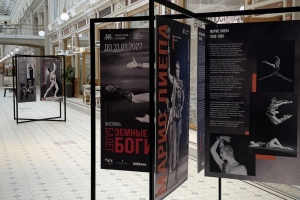 Выставка «Балет. Земные боги» в историческом торговом доме «Пассаж»