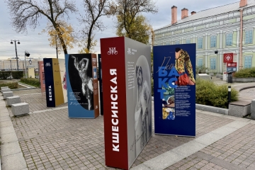 На Университетской набережной открылась уличная выставка, посвященная Музею театра и музыки