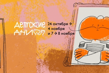Музей театрального и музыкального искусства принимает участие в осеннем фестивале «Детские дни»!