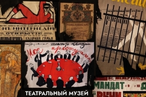 Выставка «Театр на стене» продлевает работу