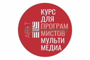 Открыт приём заявок на курс по созданию мультимедийных объектов