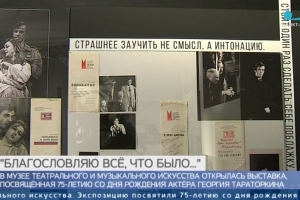 Телеканал Санкт-Петербург о выставке памяти Тараторкина