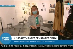 К 100-летию Федерико Феллини