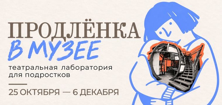 Музей театрального и музыкального искусства