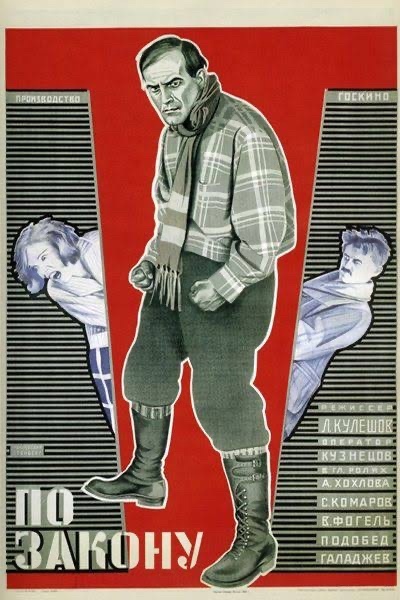 В кино с тапером