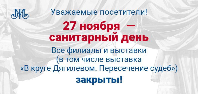 Санитарный день